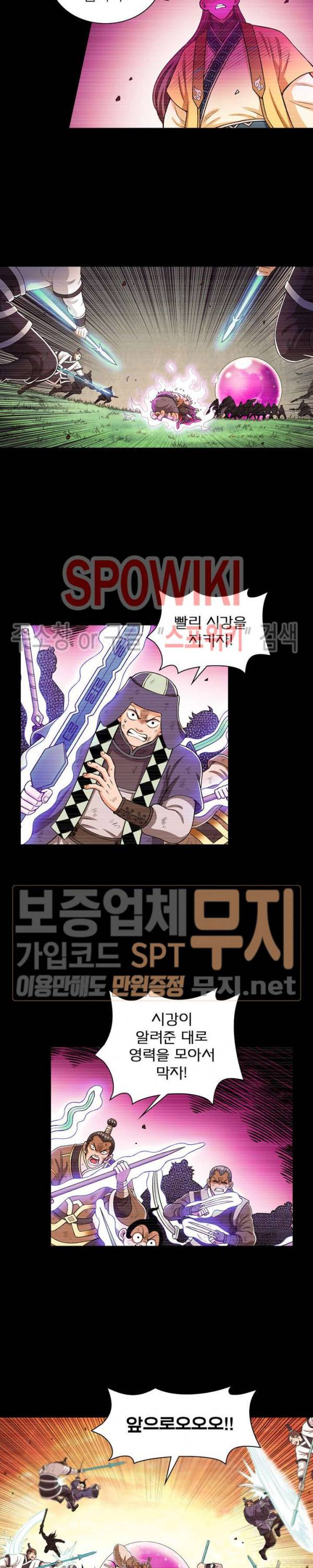 신으로 태어났습니다 159화 13