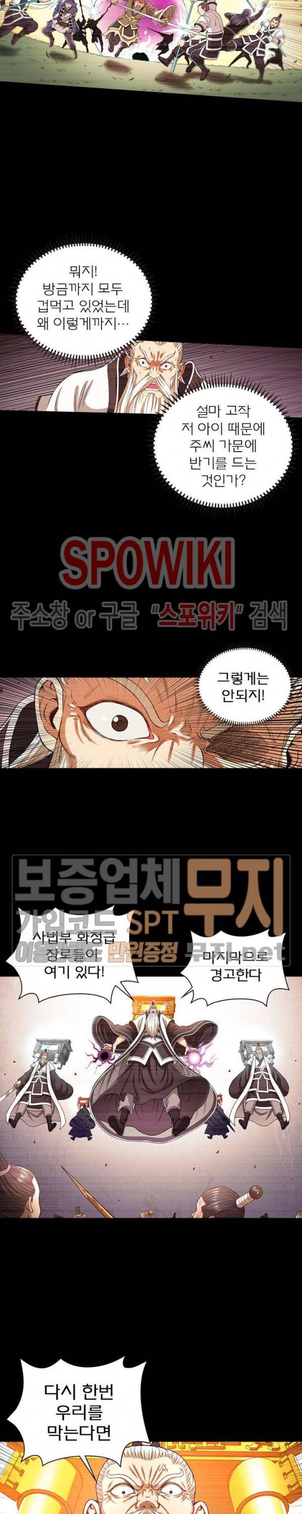 신으로 태어났습니다 159화 14