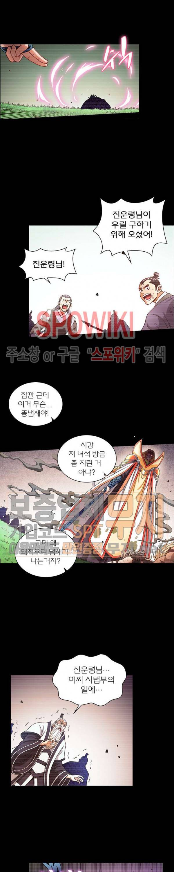 신으로 태어났습니다 159화 16