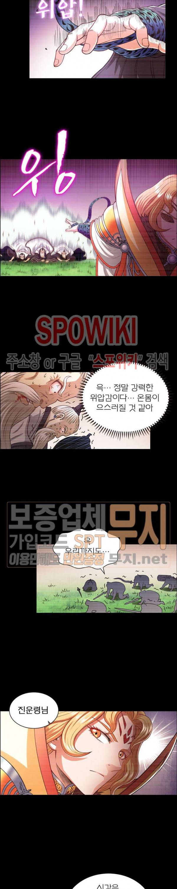 신으로 태어났습니다 159화 17