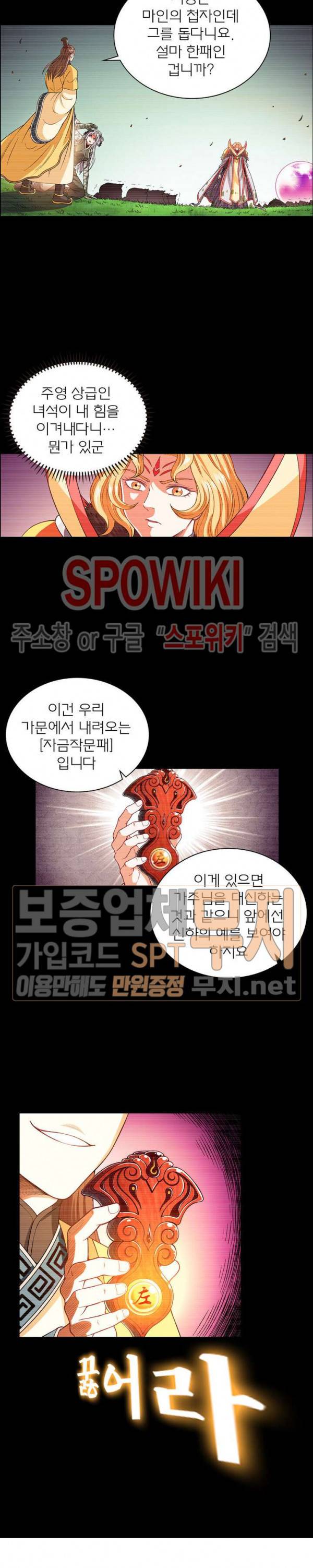 신으로 태어났습니다 159화 18