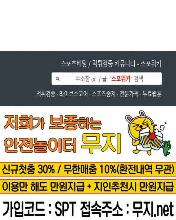 신으로 태어났습니다 159화 19