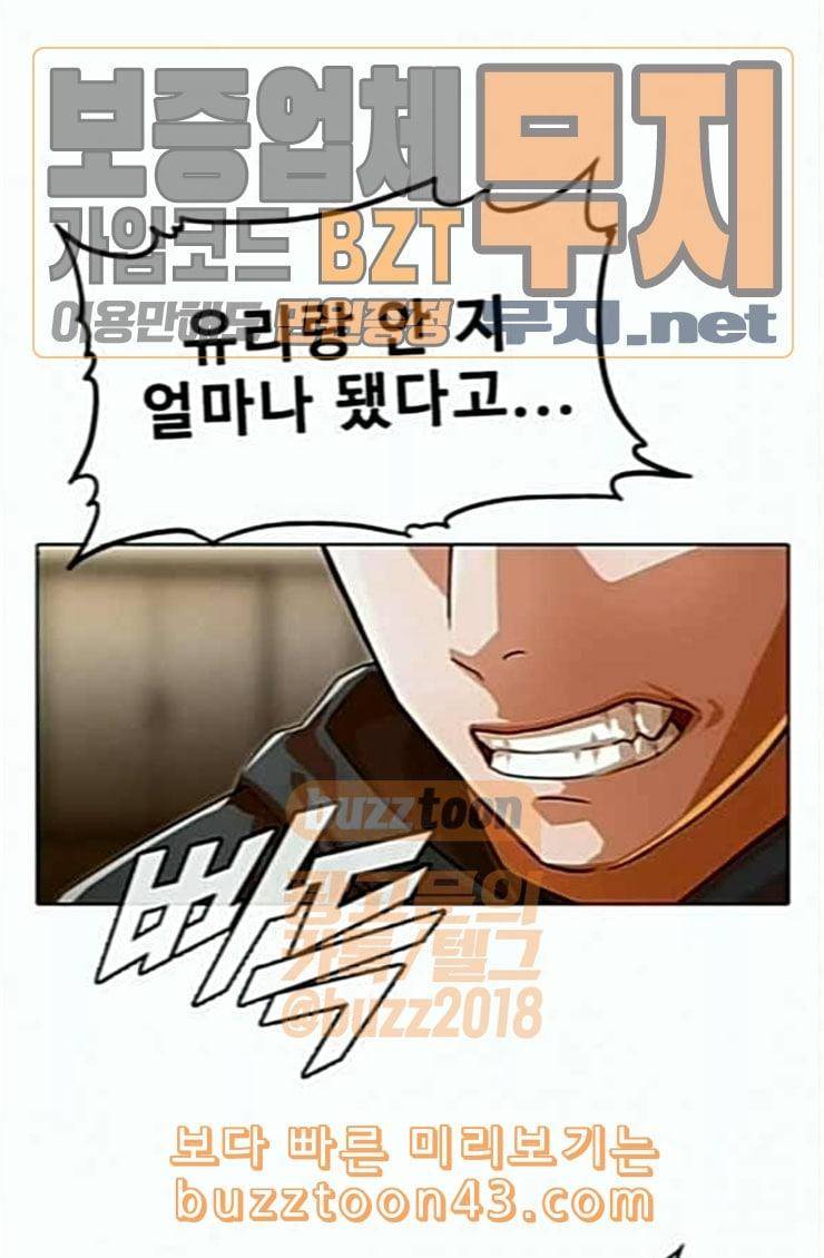 랜덤채팅의 그녀 125화 말을 잘 못하는 아이 1
