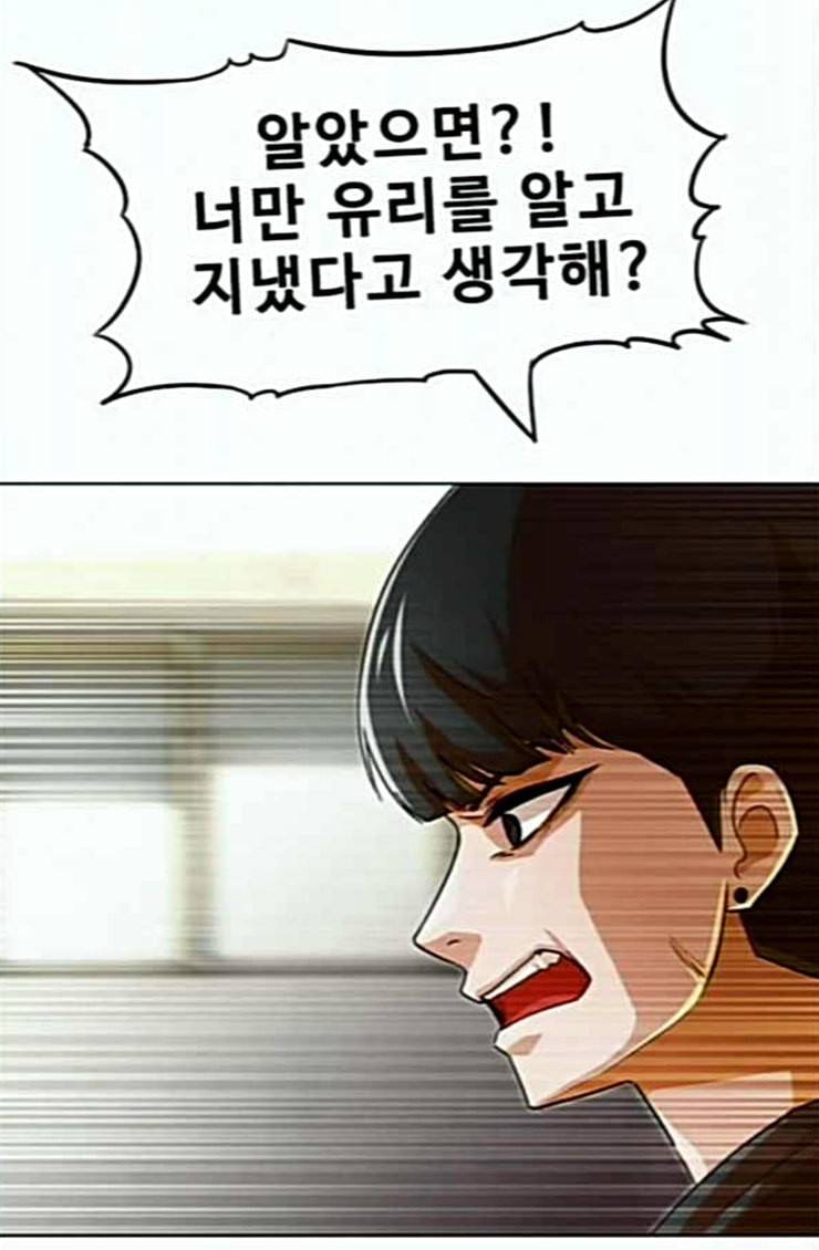 랜덤채팅의 그녀 125화 말을 잘 못하는 아이 2