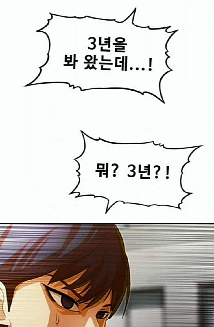 랜덤채팅의 그녀 125화 말을 잘 못하는 아이 3