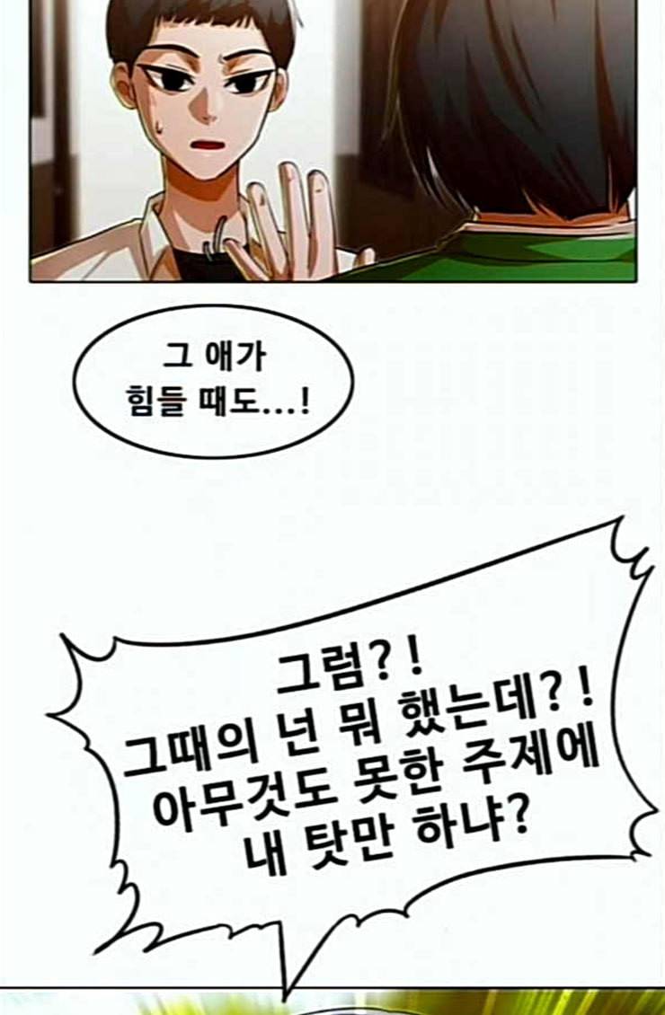 랜덤채팅의 그녀 125화 말을 잘 못하는 아이 5