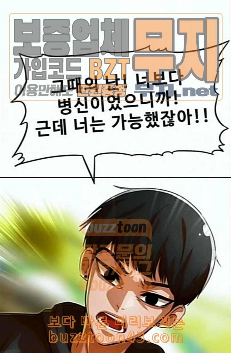 랜덤채팅의 그녀 125화 말을 잘 못하는 아이 7