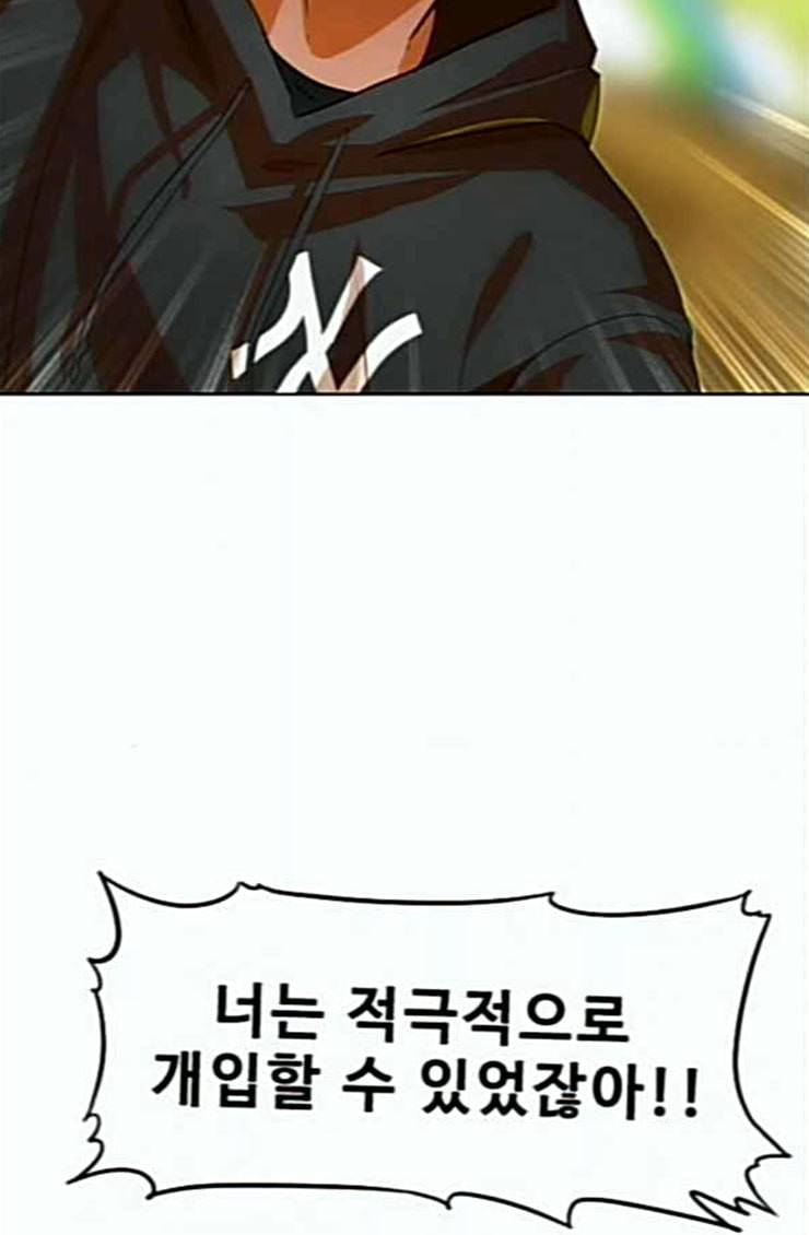 랜덤채팅의 그녀 125화 말을 잘 못하는 아이 8