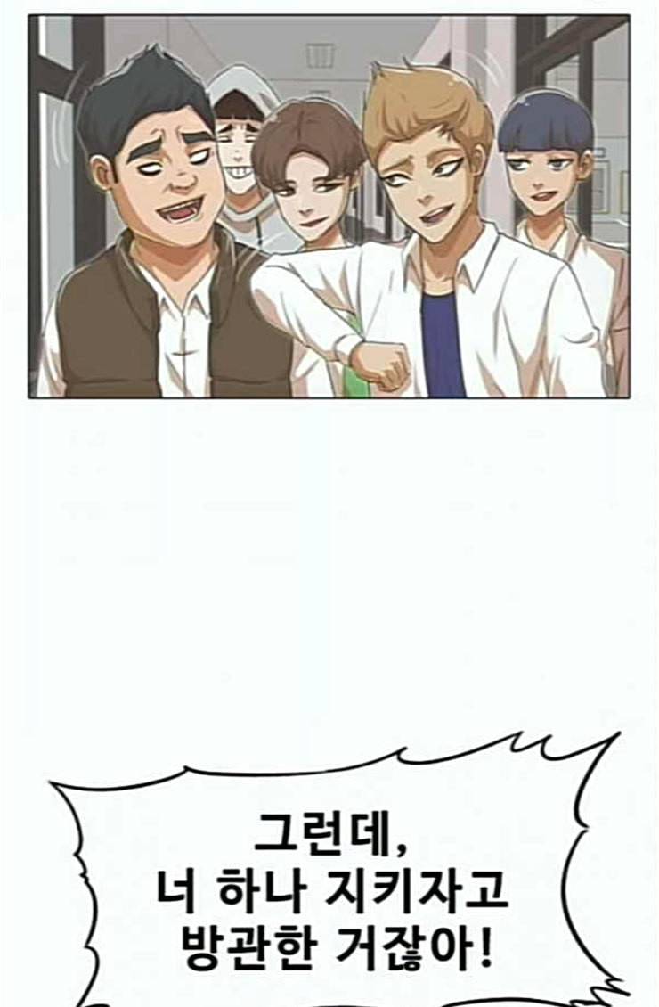 랜덤채팅의 그녀 125화 말을 잘 못하는 아이 9