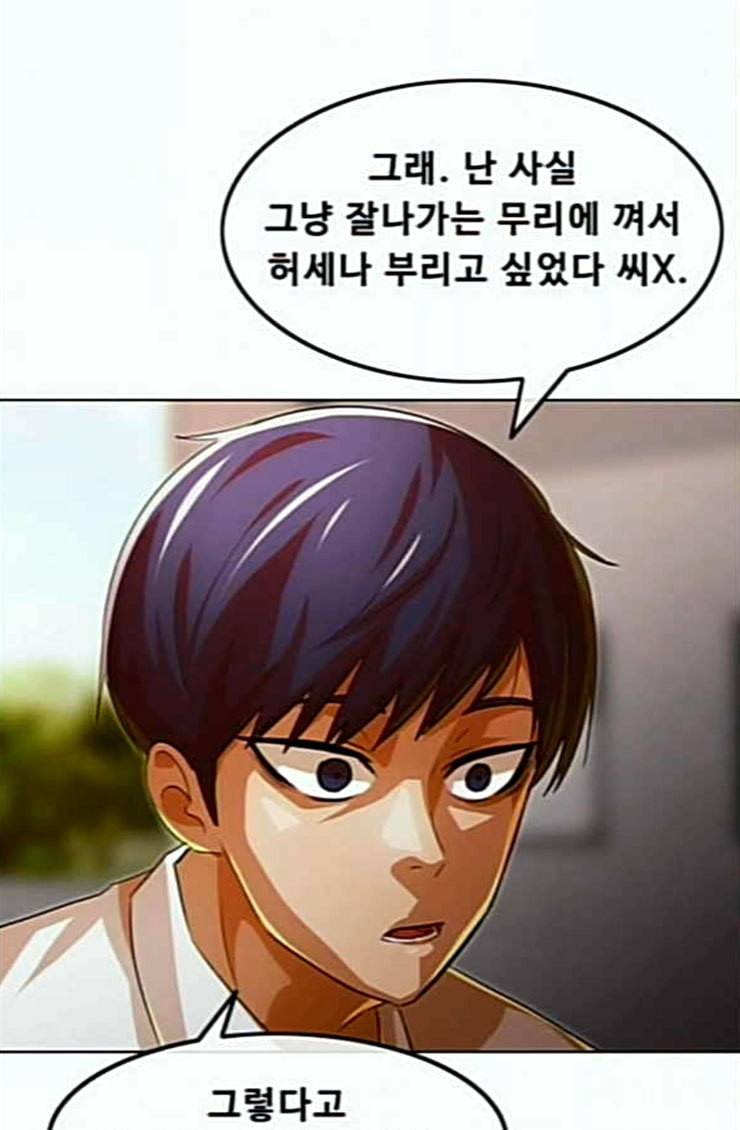 랜덤채팅의 그녀 125화 말을 잘 못하는 아이 12
