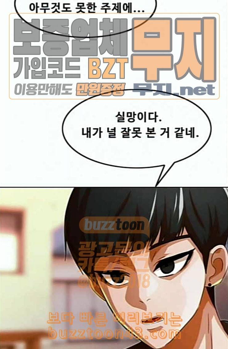 랜덤채팅의 그녀 125화 말을 잘 못하는 아이 13