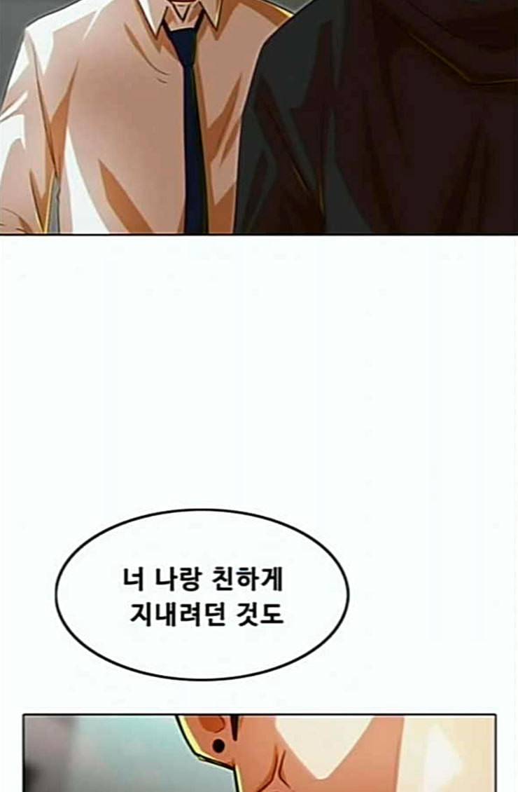 랜덤채팅의 그녀 125화 말을 잘 못하는 아이 15