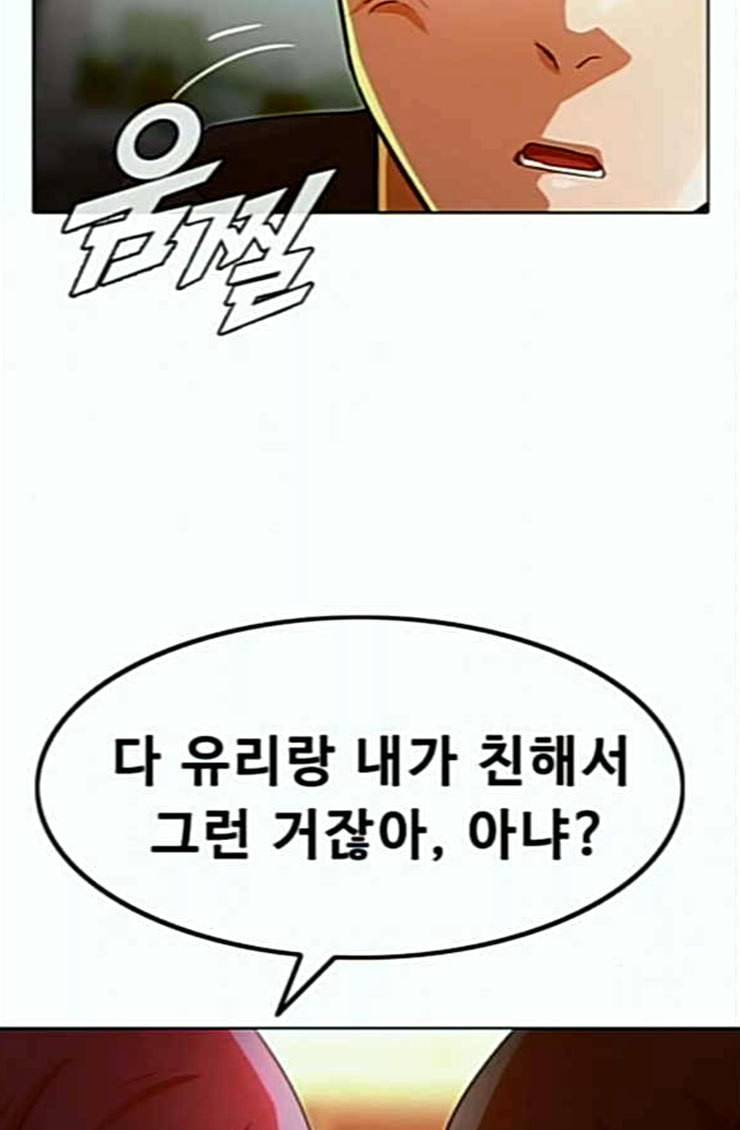 랜덤채팅의 그녀 125화 말을 잘 못하는 아이 16