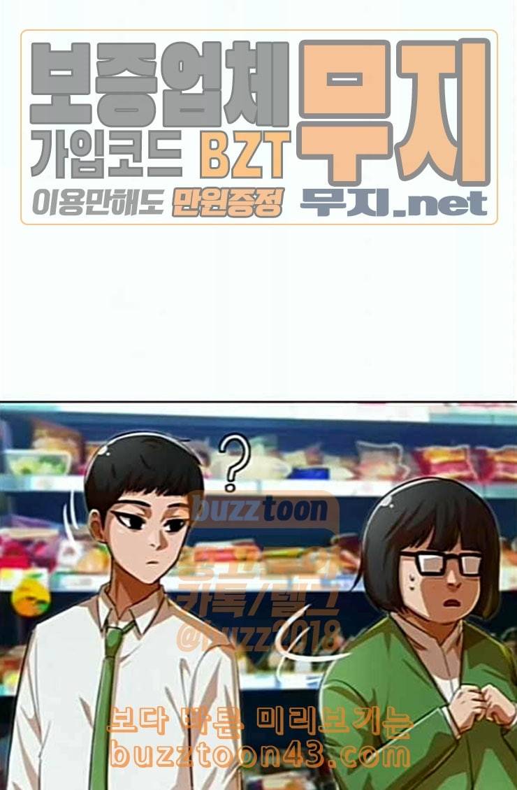 랜덤채팅의 그녀 125화 말을 잘 못하는 아이 25