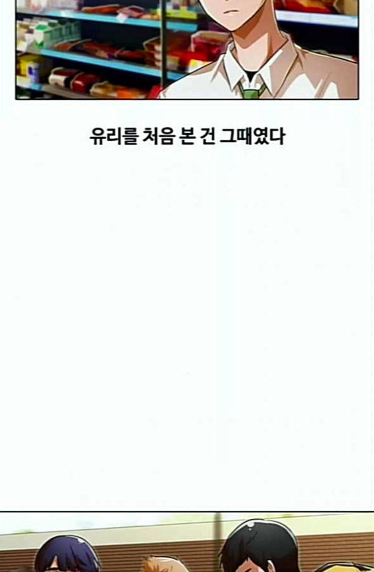 랜덤채팅의 그녀 125화 말을 잘 못하는 아이 27