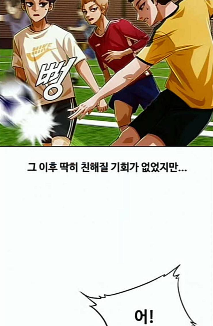 랜덤채팅의 그녀 125화 말을 잘 못하는 아이 28