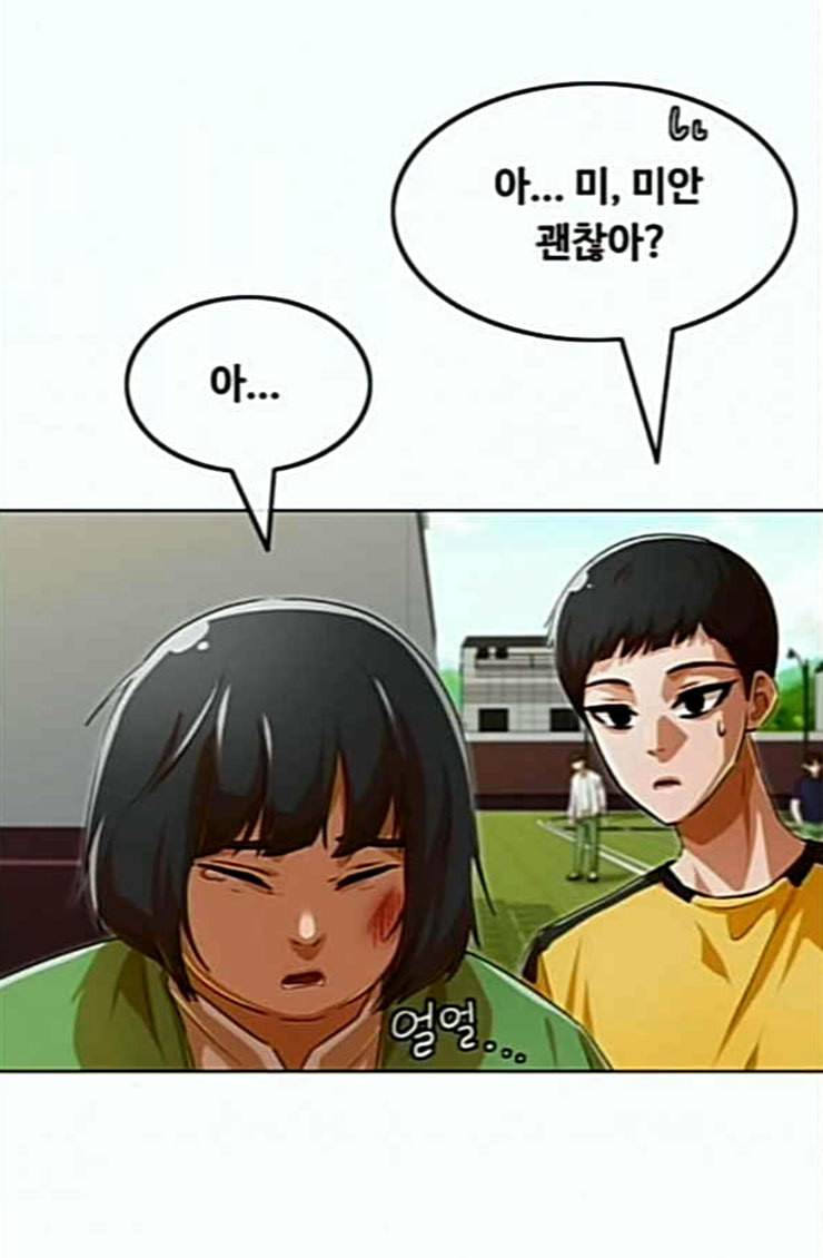 랜덤채팅의 그녀 125화 말을 잘 못하는 아이 30