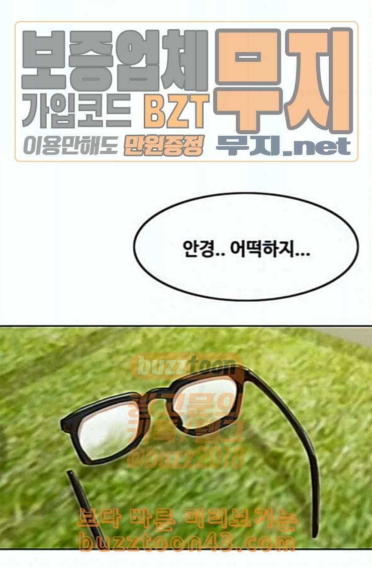 랜덤채팅의 그녀 125화 말을 잘 못하는 아이 31