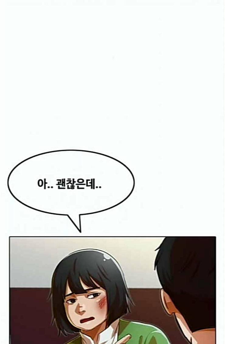 랜덤채팅의 그녀 125화 말을 잘 못하는 아이 32