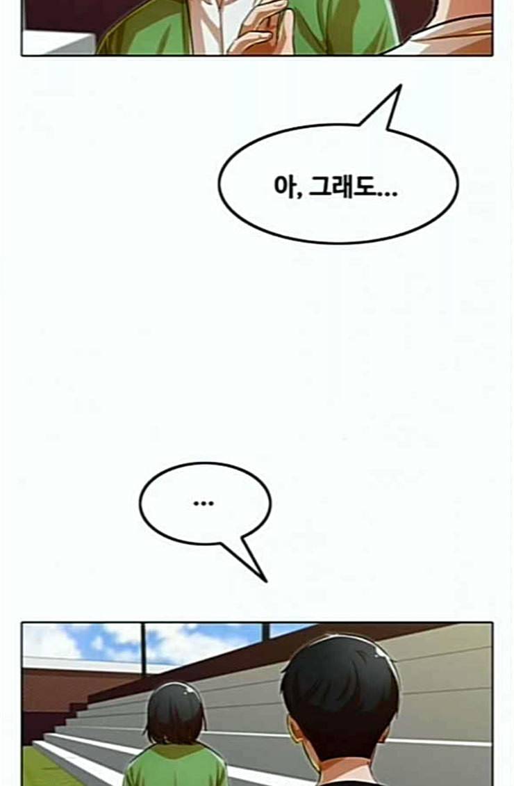 랜덤채팅의 그녀 125화 말을 잘 못하는 아이 33
