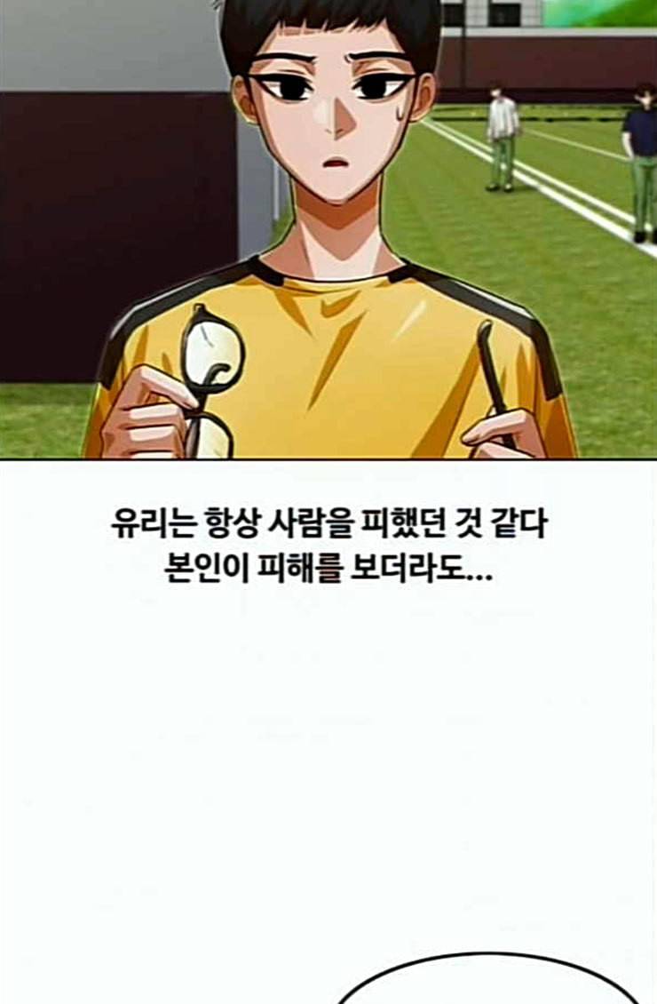 랜덤채팅의 그녀 125화 말을 잘 못하는 아이 35