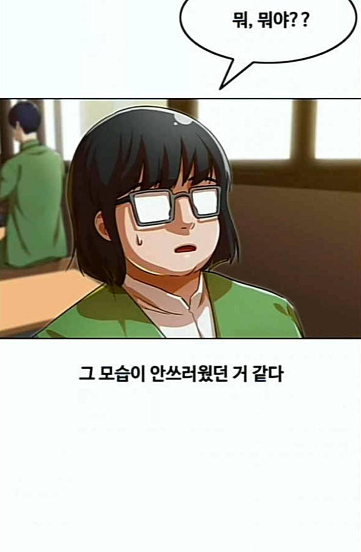 랜덤채팅의 그녀 125화 말을 잘 못하는 아이 36