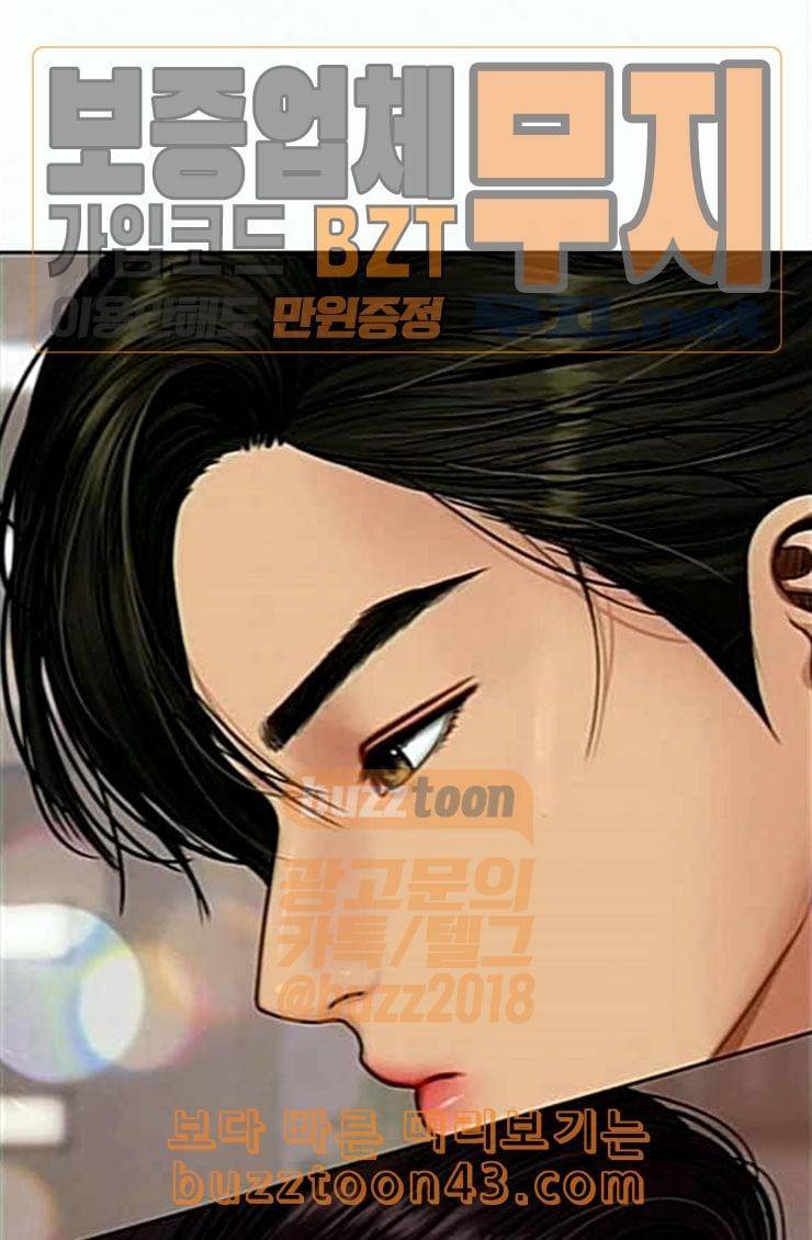 여신강림 100화 1