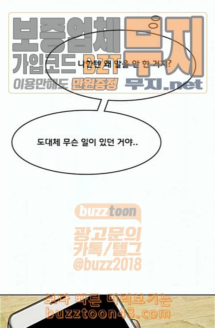 여신강림 100화 13