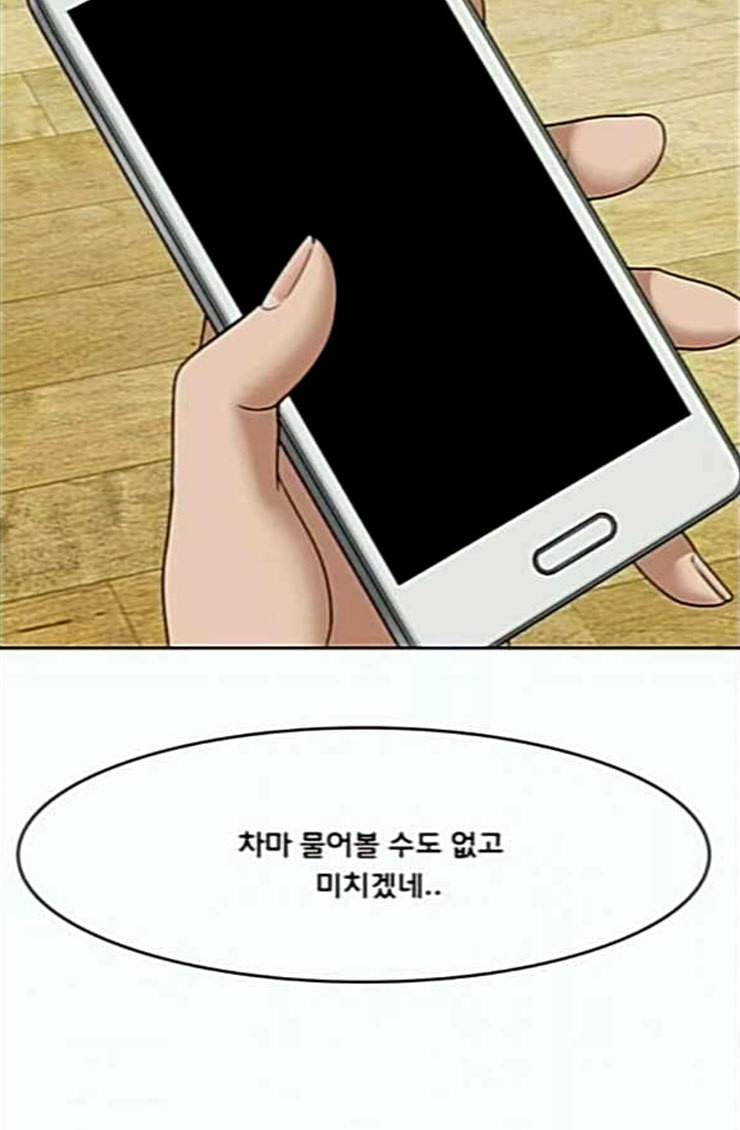 여신강림 100화 14