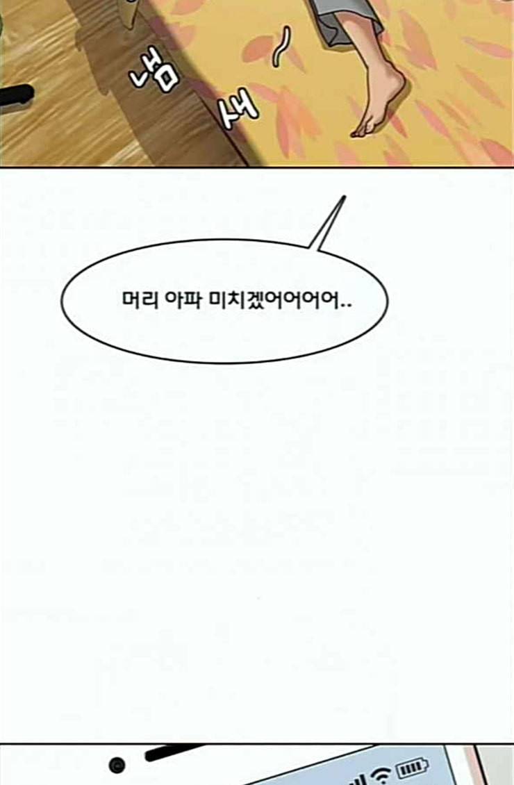 여신강림 100화 18