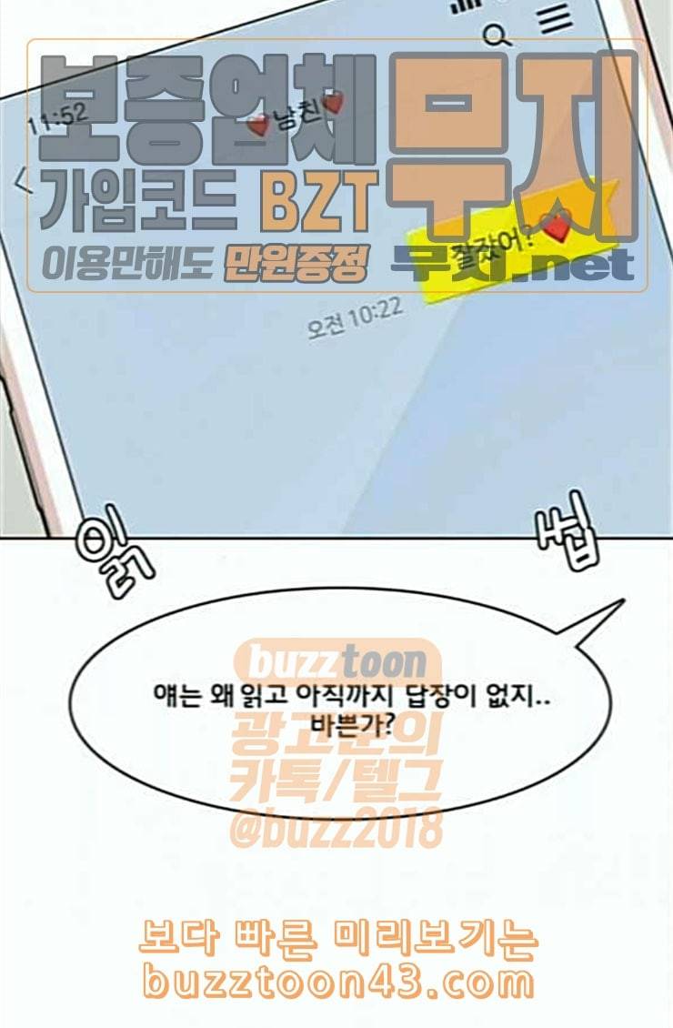 여신강림 100화 19