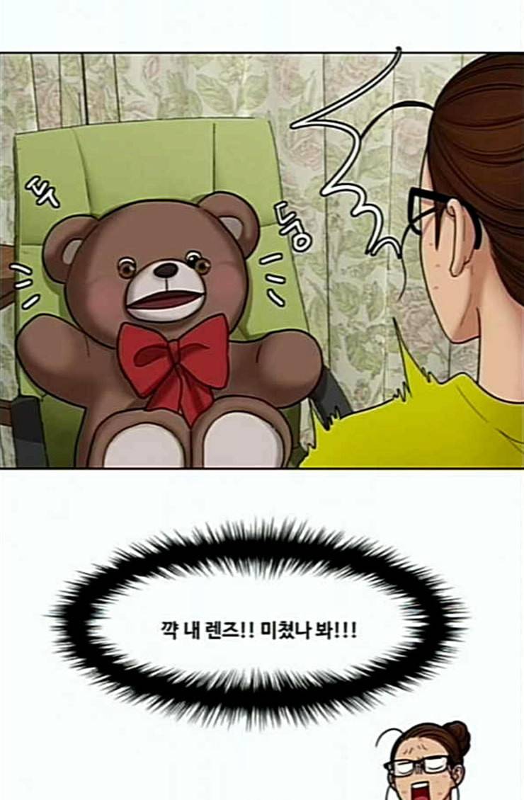 여신강림 100화 20
