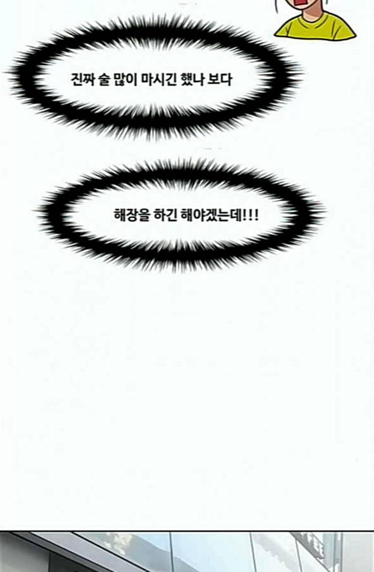 여신강림 100화 21