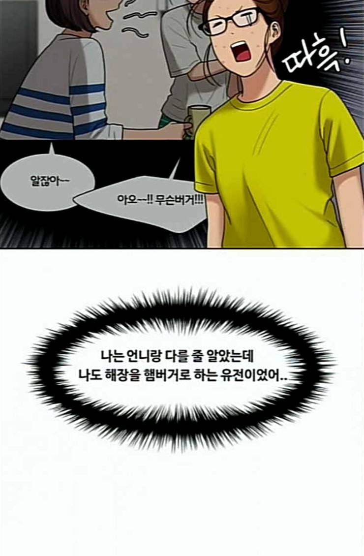 여신강림 100화 23