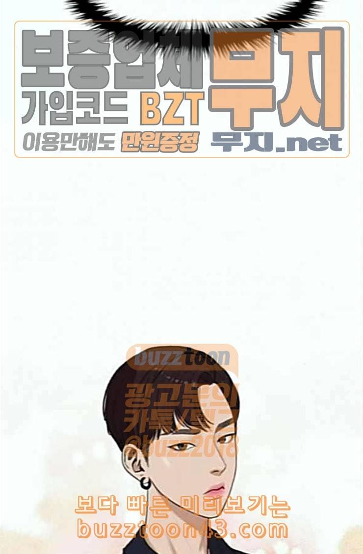 여신강림 100화 25