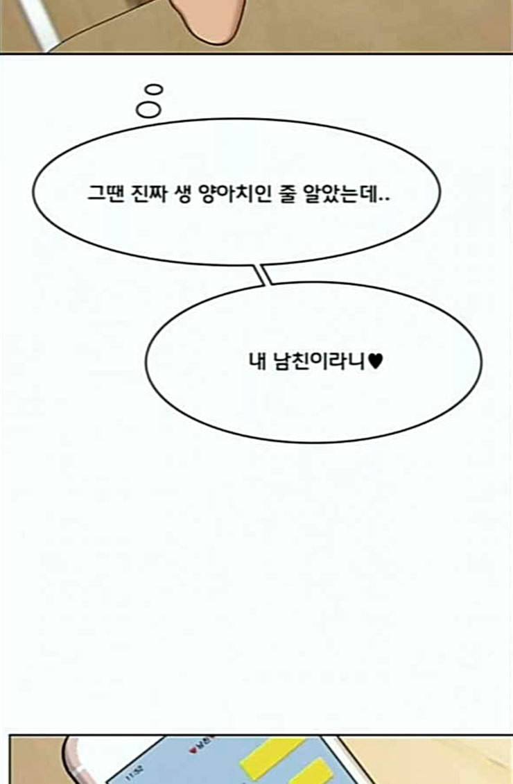 여신강림 100화 28