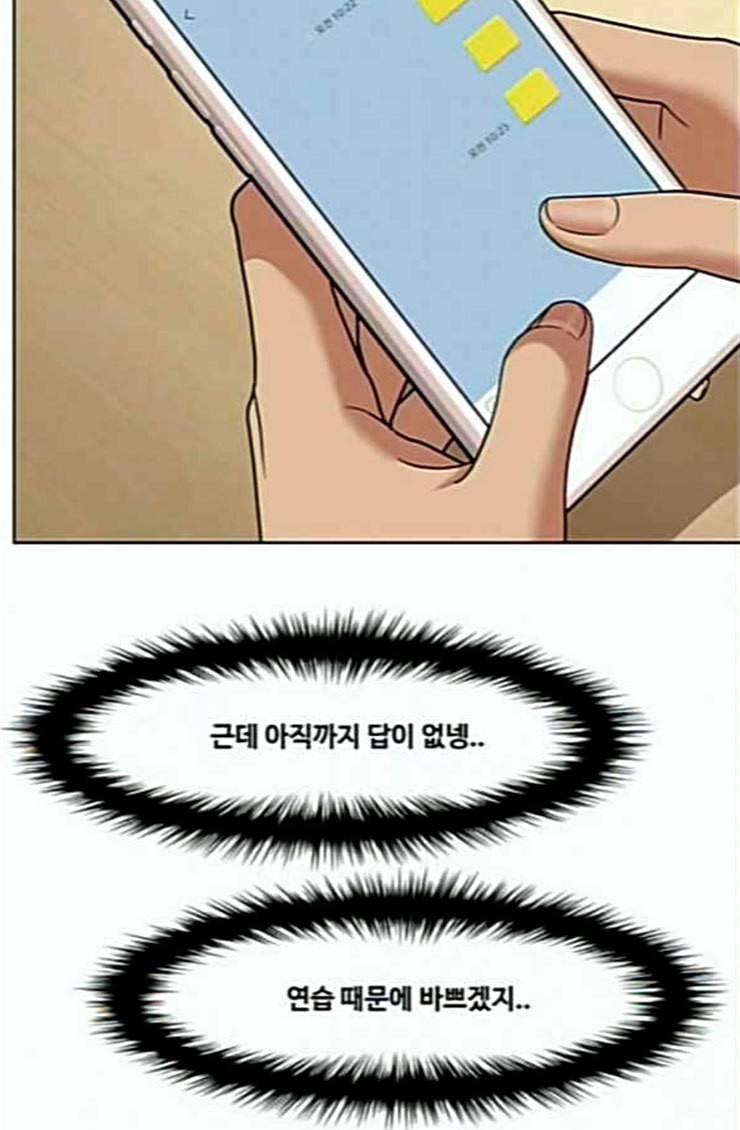 여신강림 100화 29