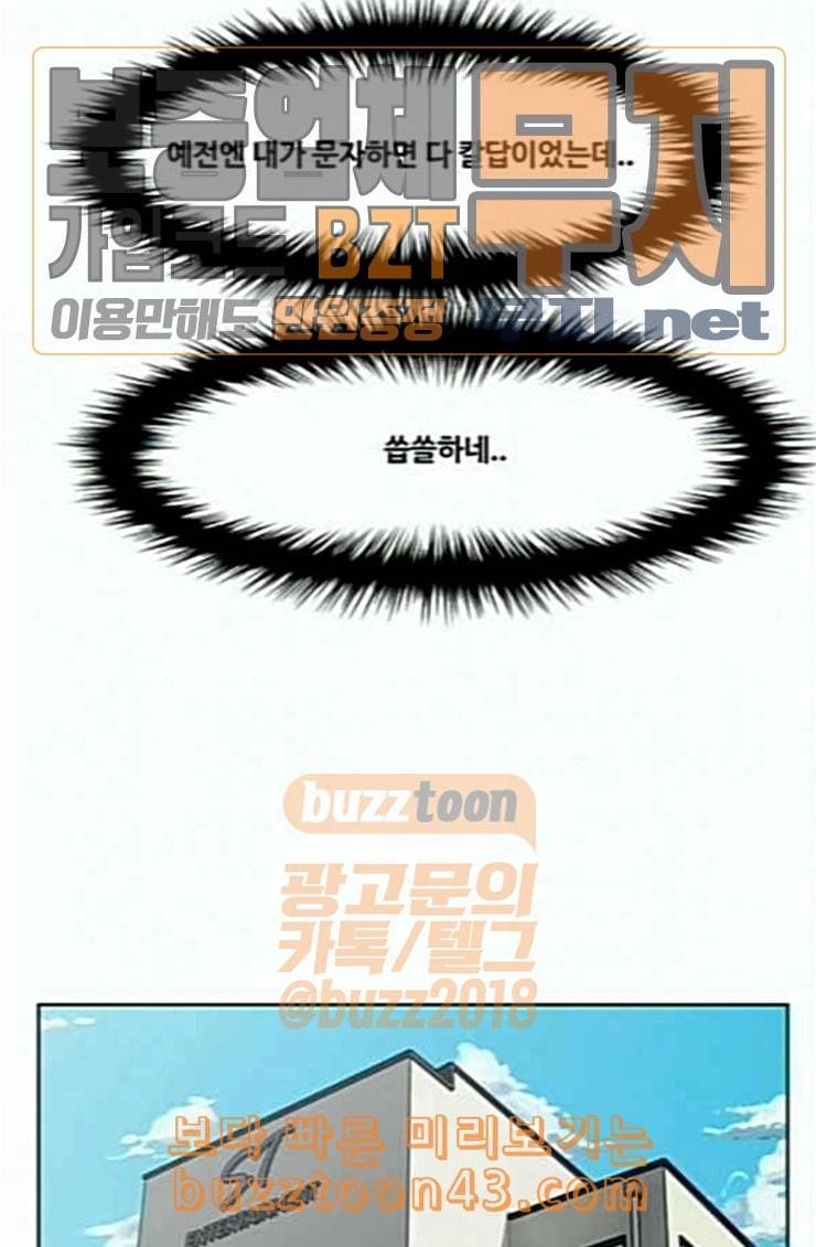 여신강림 100화 31