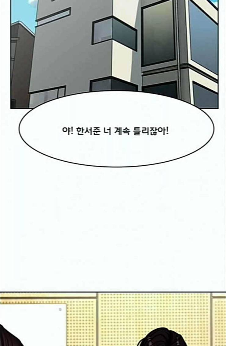 여신강림 100화 32