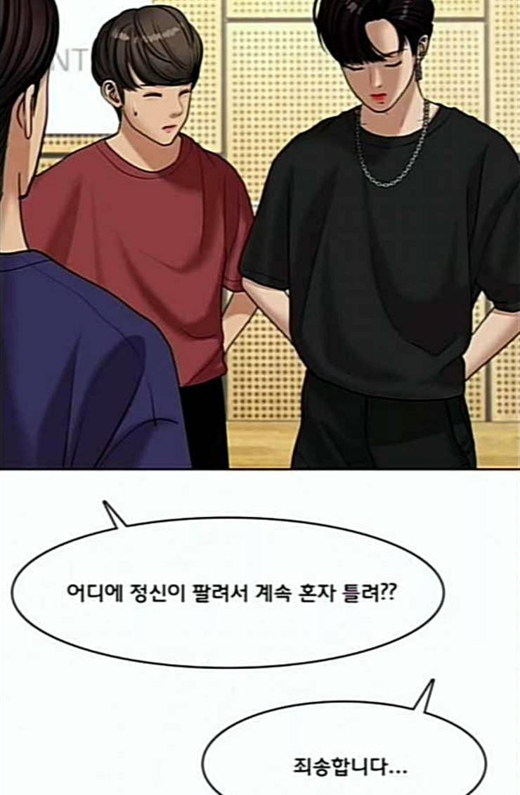 여신강림 100화 33