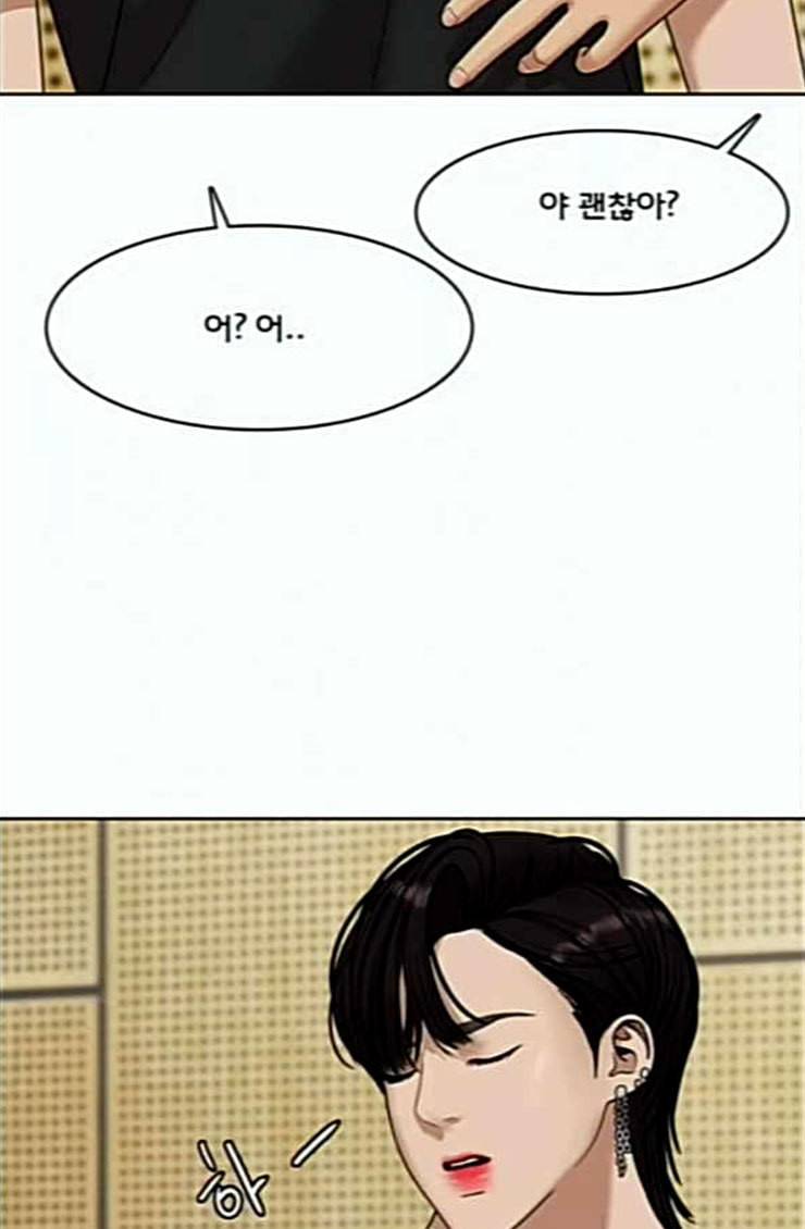 여신강림 100화 35