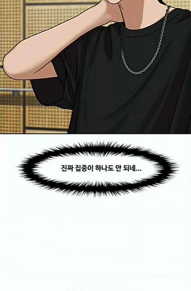 여신강림 100화 36