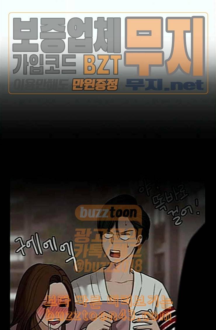여신강림 100화 37