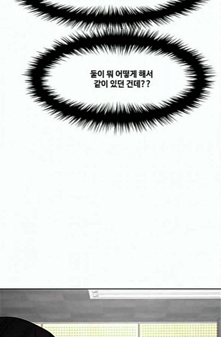여신강림 100화 41