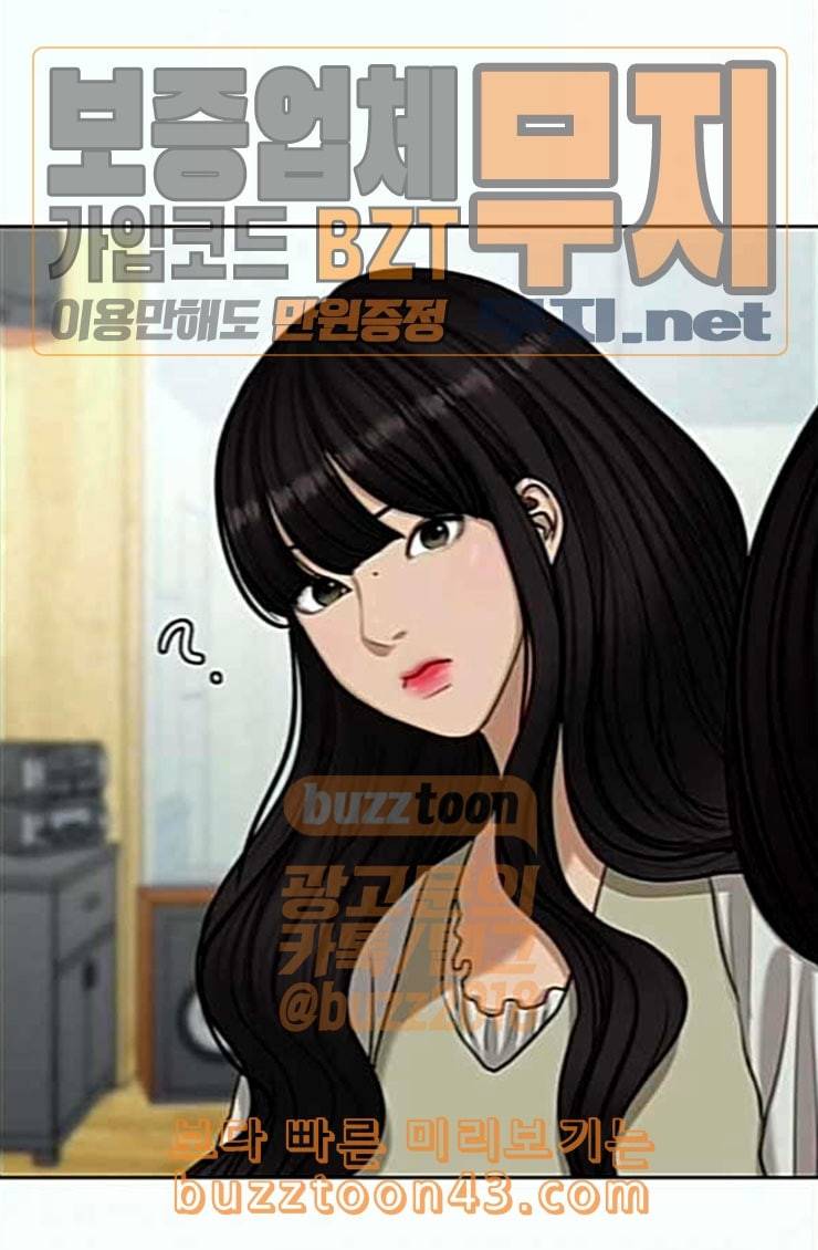 여신강림 100화 43