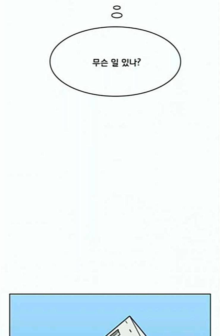 여신강림 100화 44