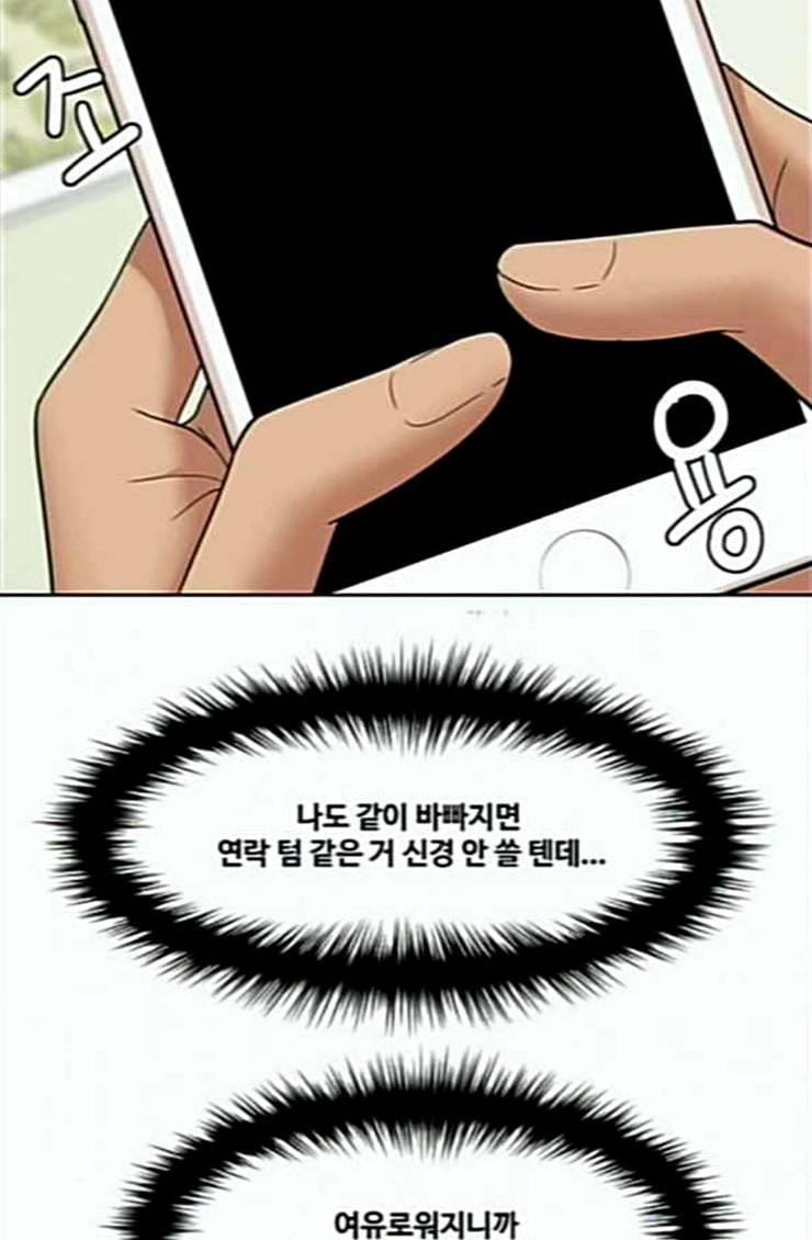 여신강림 100화 47