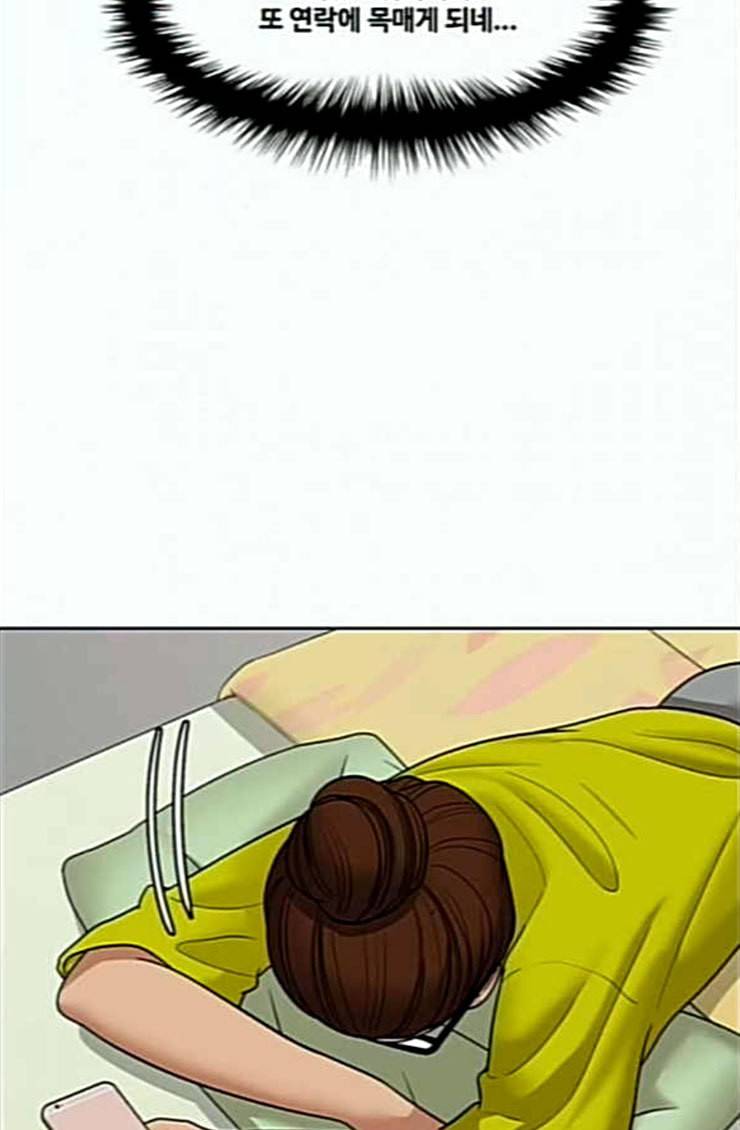 여신강림 100화 48