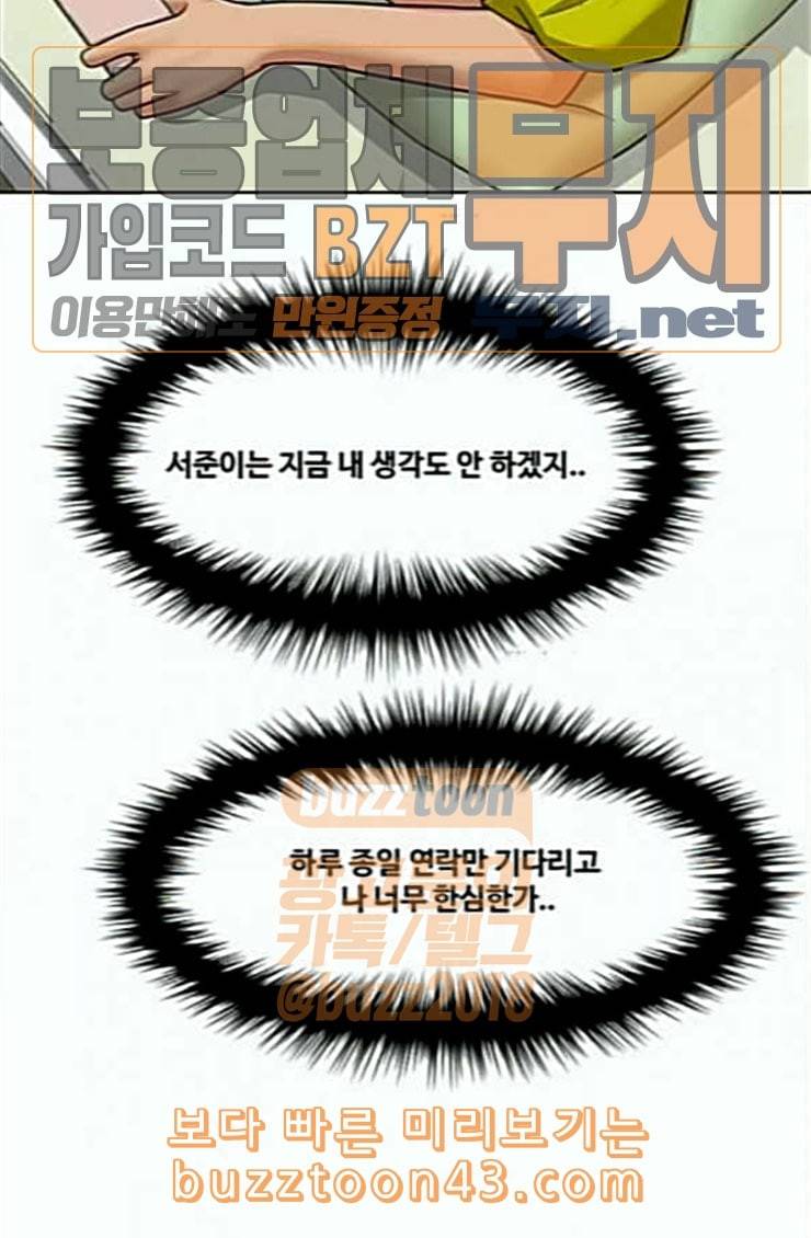 여신강림 100화 49