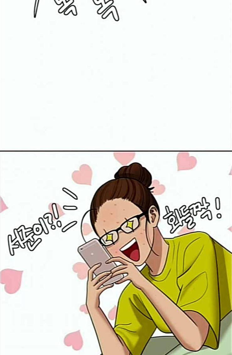 여신강림 100화 51